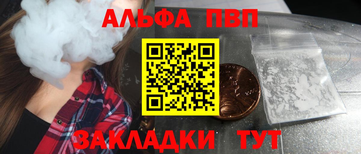 A PVP  Alpha-PVP Crystall  APVP Crystall  Вход с VPN  Хабаровск 