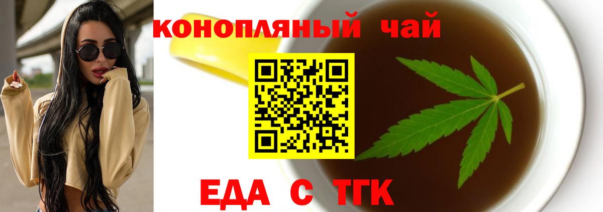 Canna-Cookies конопля  Вход с VPN  Хабаровск 