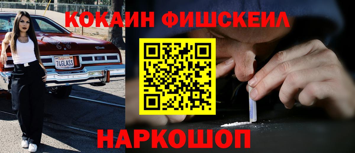 Хабаровск  Кокаин Боливия  Кокаин Columbia  КОКАИН  Вход с VPN 