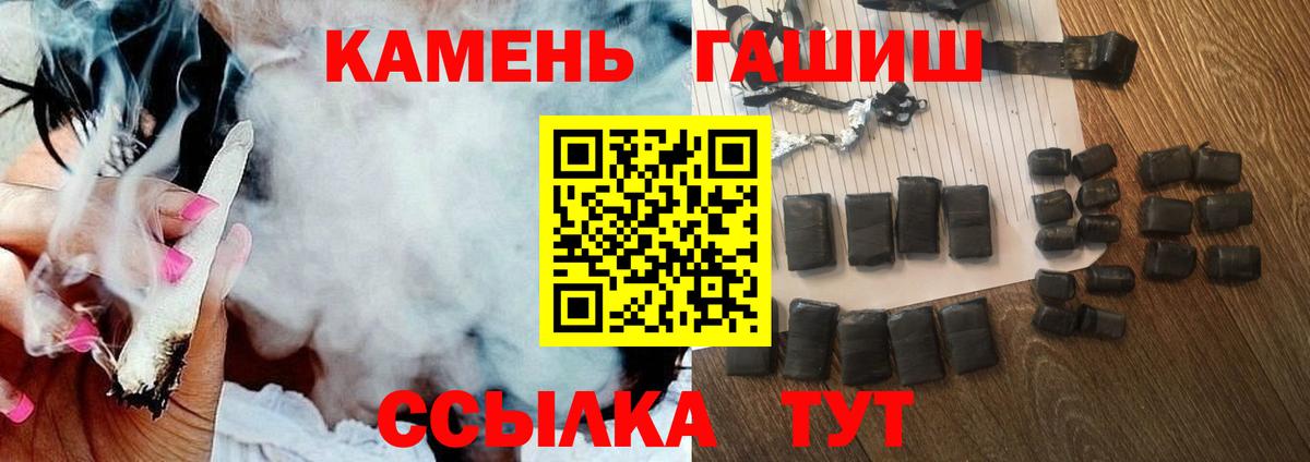 Хабаровск  Гашиш Premium  Вход с VPN 