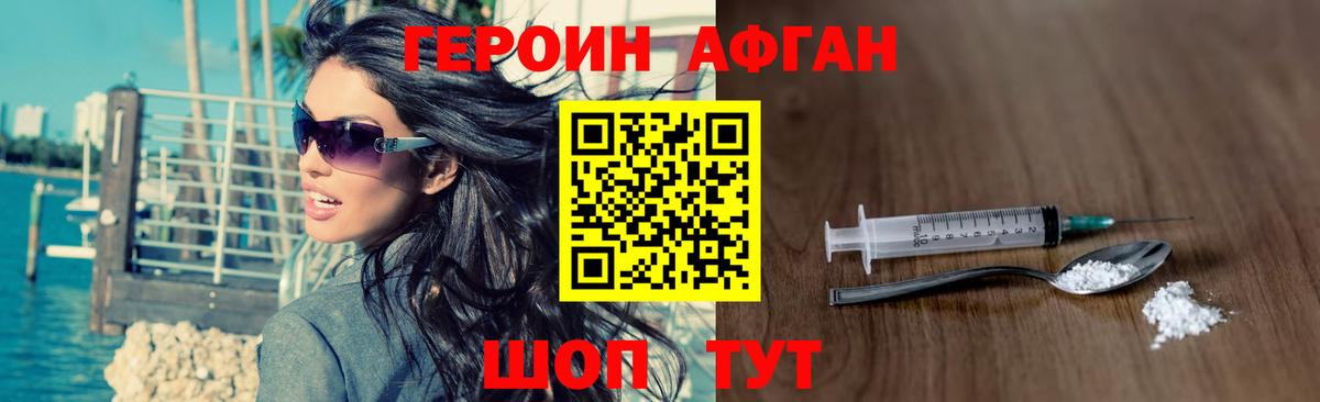 ГЕРОИН хмурый  ГЕРОИН  Хабаровск  Вход с VPN 
