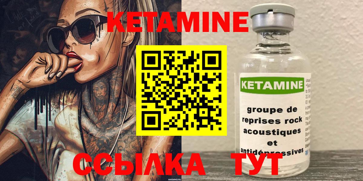КЕТАМИН ketamine Хабаровск