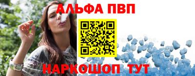 альфа пвп VHQ Нарткала