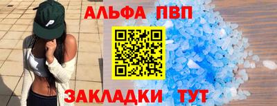 альфа пвп VHQ Нарткала
