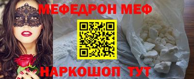 мефедрон мука Можайск