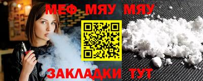 мефедрон мука Можайск