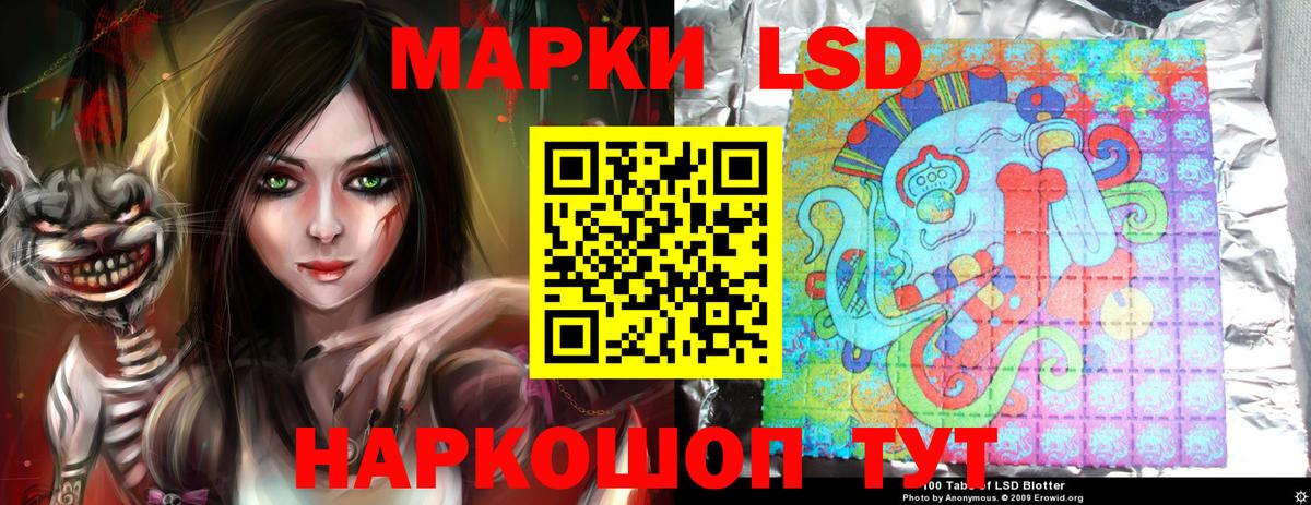Хабаровск  Лсд 25 экстази кислота  LSD-25 экстази ecstasy  Вход с VPN 