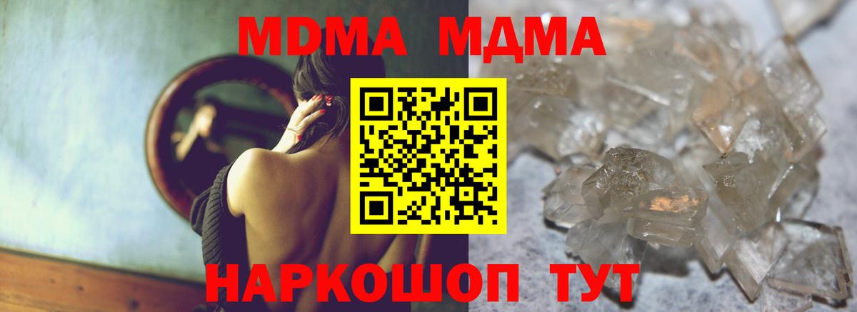 МДМА  MDMA Molly  Хабаровск  Вход с VPN  МДМА VHQ 