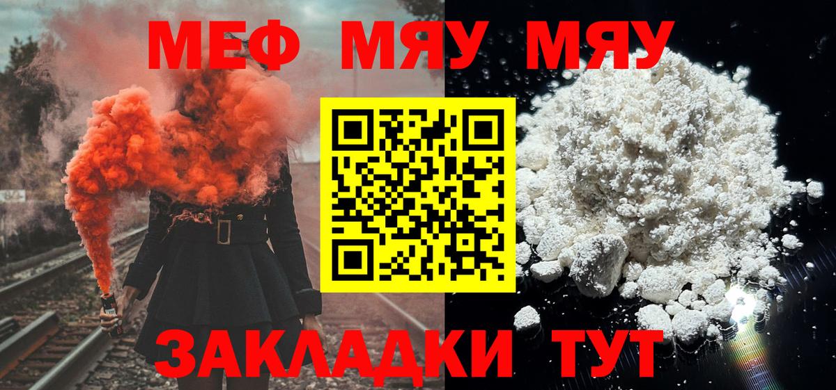 Мефедрон мука Хабаровск