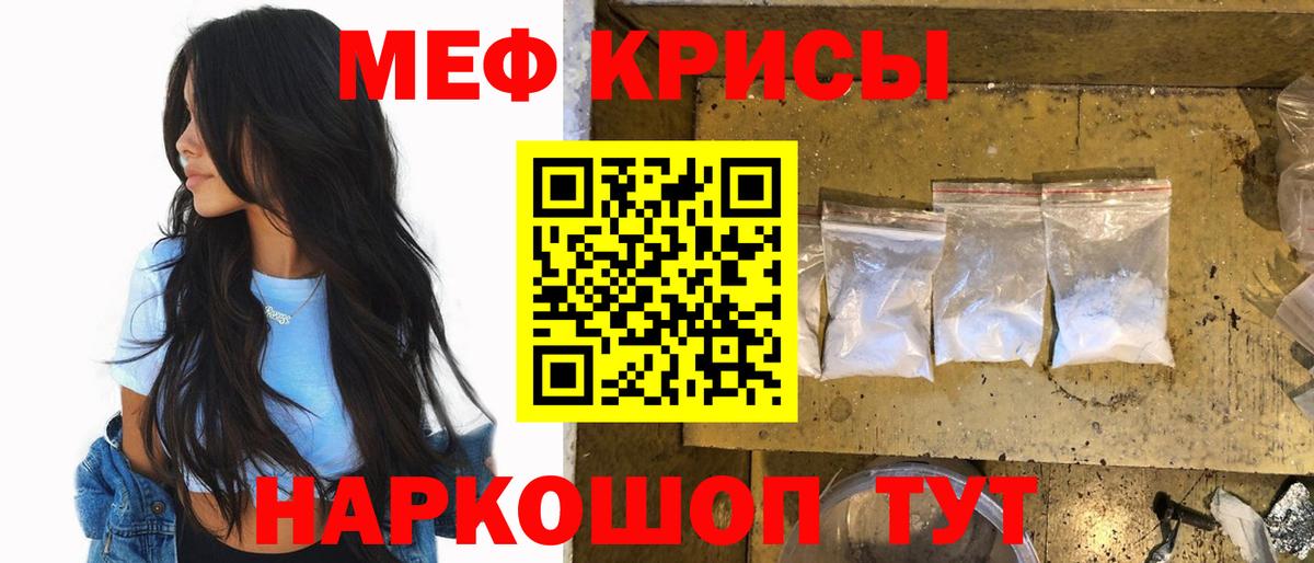 Меф VHQ  Меф  Хабаровск  Вход с VPN  Мефедрон мука 