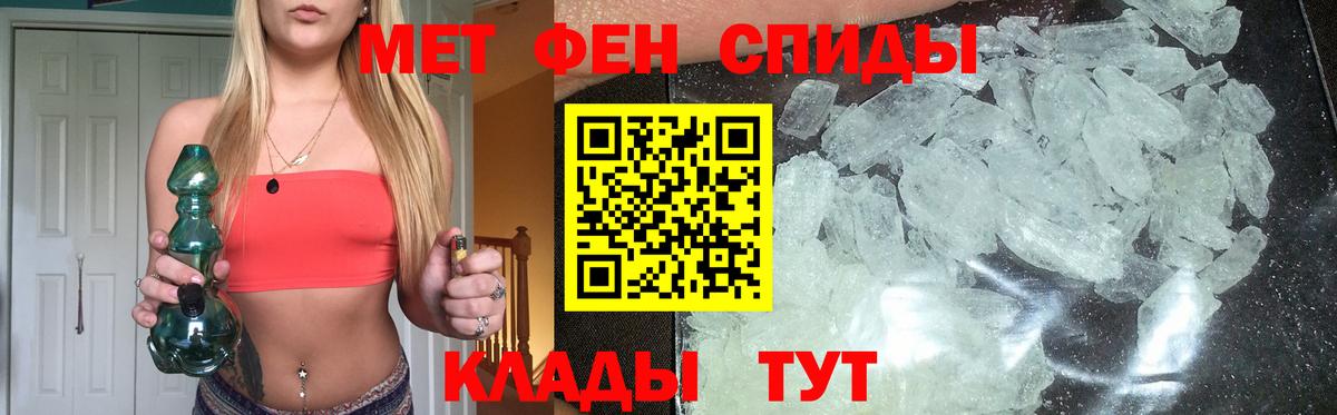 МЕТАМФЕТАМИН  Первитин витя  Вход с VPN  Хабаровск  Первитин витя 