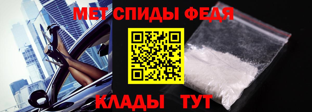 Метамфетамин витя Хабаровск