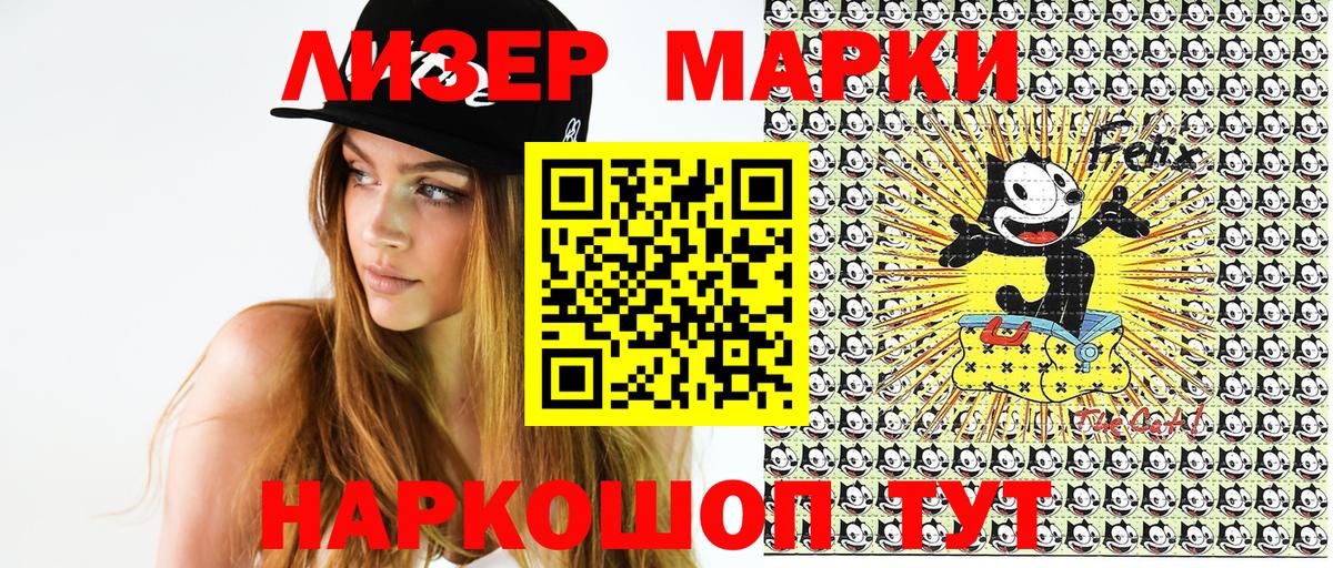 Марки N-bome 1,5мг  Марки N-bome  Вход с VPN  Хабаровск  Марки N-bome 1,5мг 