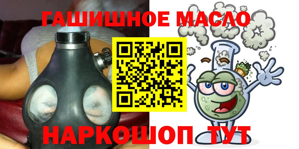 ТГК THC oil  Дистиллят ТГК вейп с тгк  продажа наркотиков  Хабаровск  Вход с VPN 