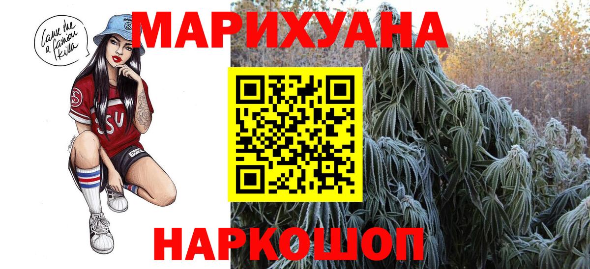 Хабаровск  Марихуана гибрид  Вход с VPN  Каннабис ГИДРОПОН  Марихуана гибрид 